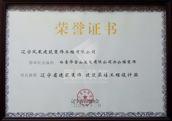 丹东设计装修