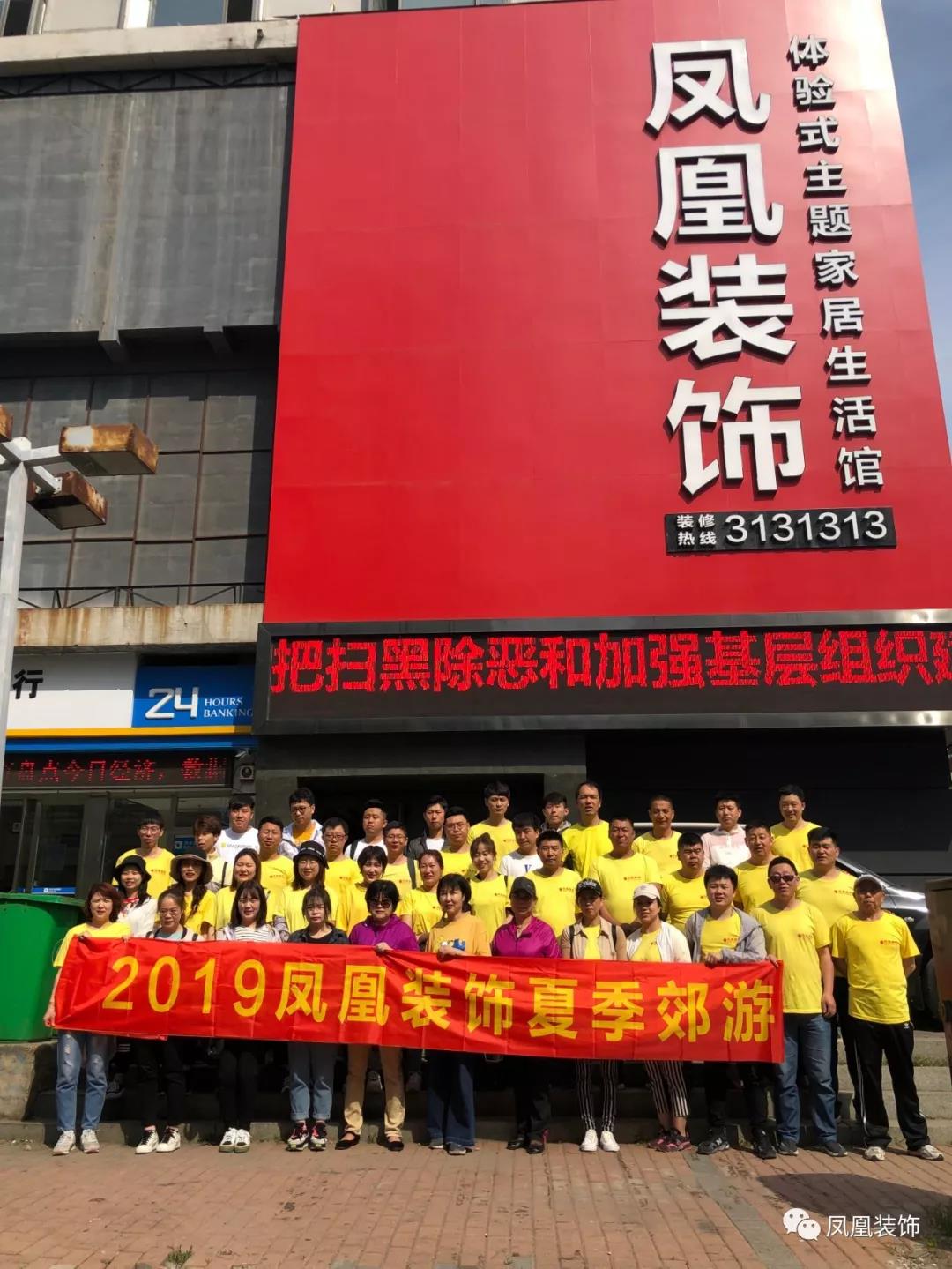 凤凰装饰 凤凰装饰