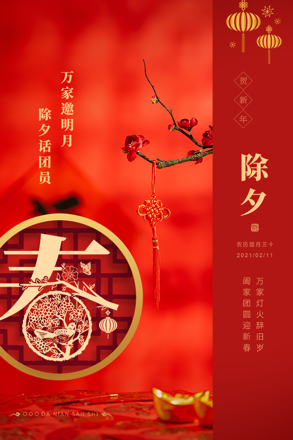 yl7703永利集团祝新老客户新春快乐！